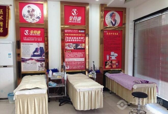 金骨康中医骨疗加盟