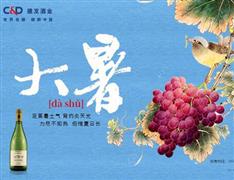 建发酒业