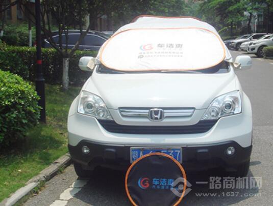 車潔爽清涼罩加盟