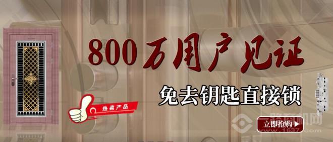 东亚吉祥门加盟 东亚吉祥门加盟