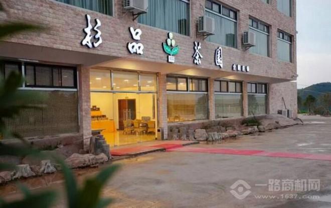 杉品茶业 杉品茶业