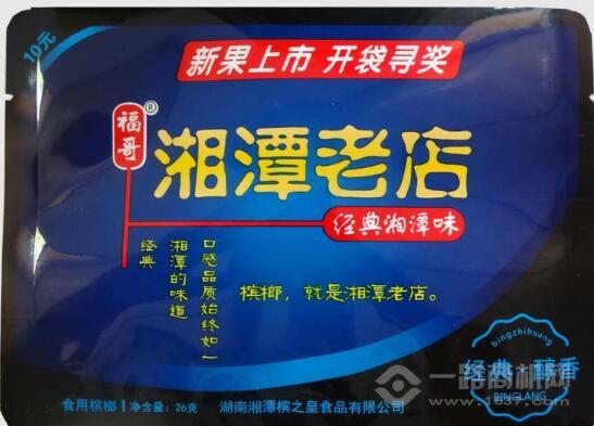 槟之皇槟榔加盟