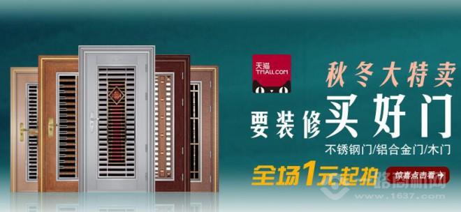 东亚吉祥门加盟 东亚吉祥门加盟