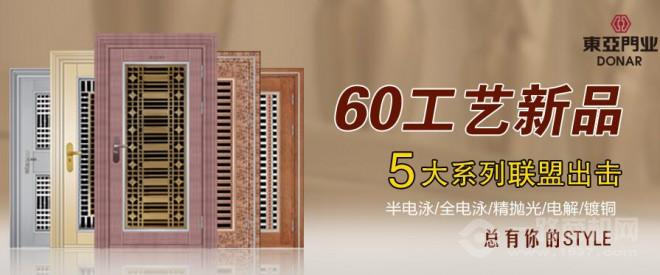 东亚吉祥门加盟 东亚吉祥门加盟