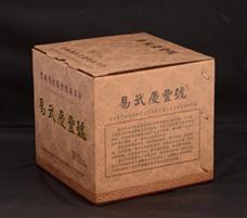 易武慶豐號茶莊