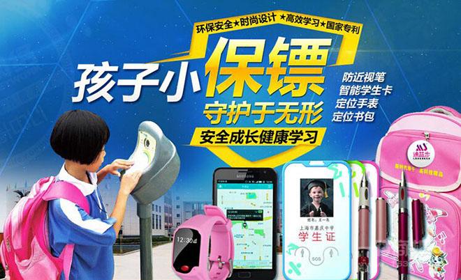 迪益步儿童安全用品