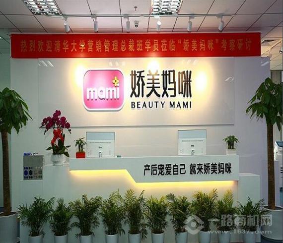 娇美妈咪产后恢复