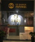 西西舞蹈全国连锁