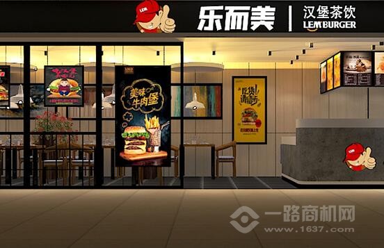 乐而美汉堡加盟