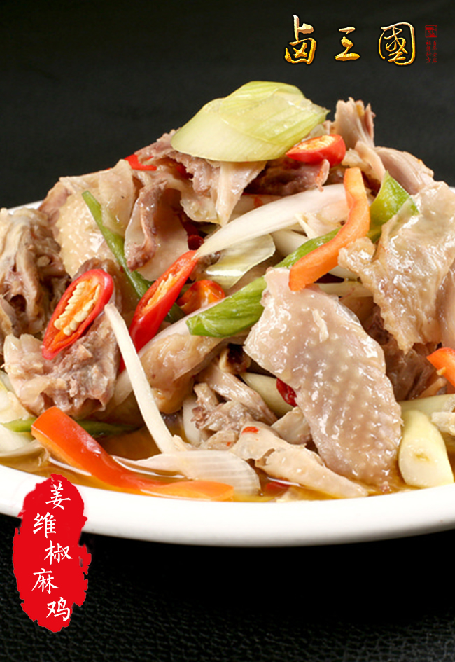 卤味小吃加盟 卤味小吃加盟