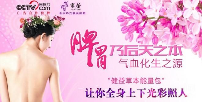 寒瑩臍穴養(yǎng)生減肥加盟