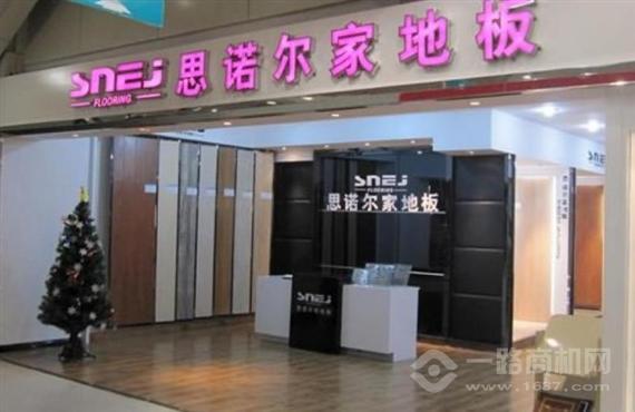 思诺尔家全屋定制