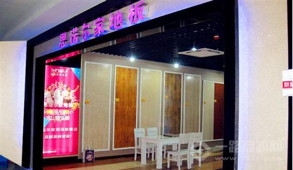 思诺尔家全屋定制