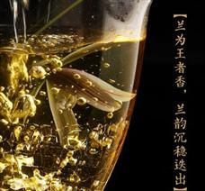 瑞聘號(hào)茶業(yè)