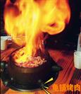 穆星源龟锅烤肉