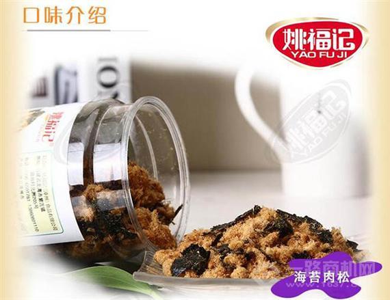 姚福记休闲食品