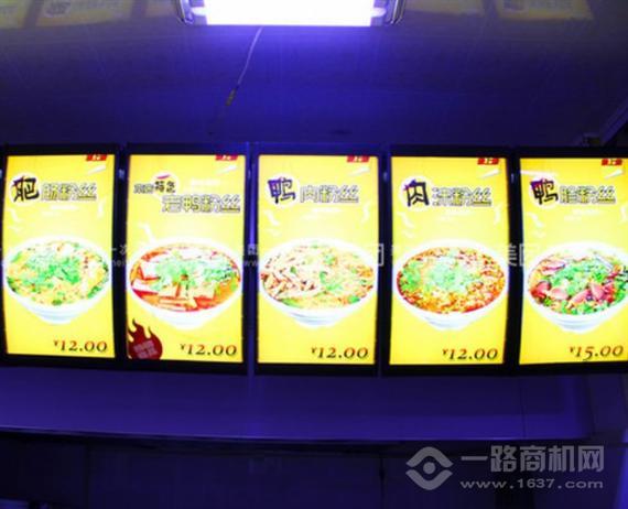 缘上缘老鸭粉丝