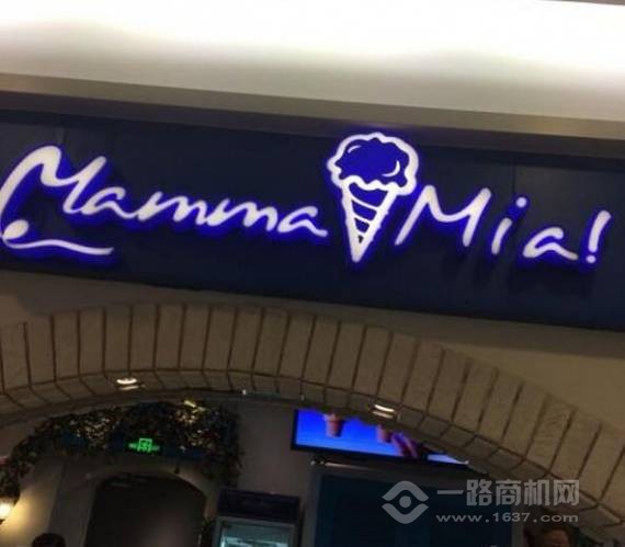 妈妈咪呀冰淇淋