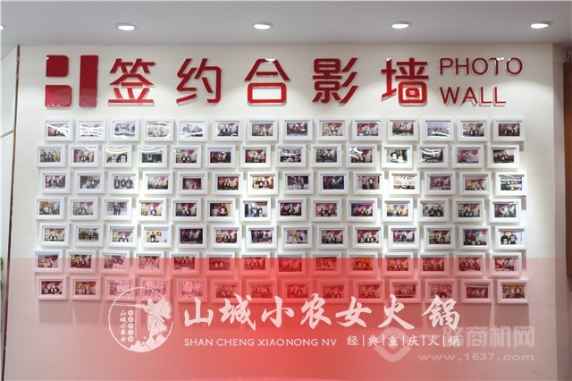 山城小农女火锅加盟