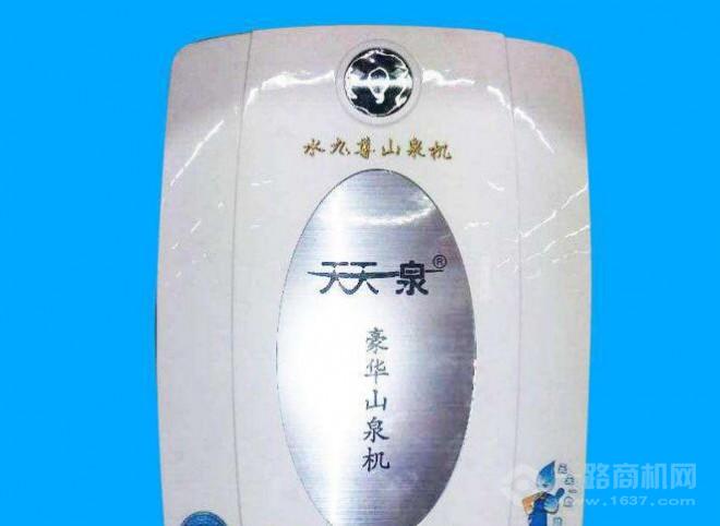 天天一泉凈水器
