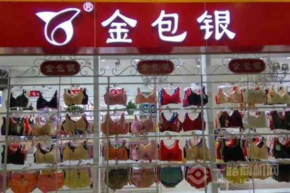 金包银内衣