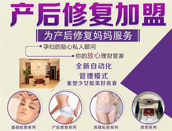 砭鹊产后修复