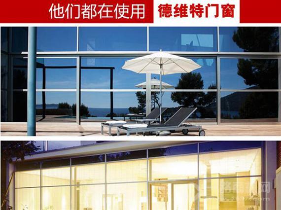 德维特门窗