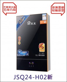 吉利好太太廚衛(wèi)電器