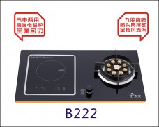 吉利好太太廚衛(wèi)電器