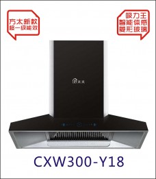 吉利好太太廚衛(wèi)電器