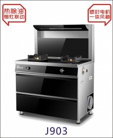 吉利好太太廚衛(wèi)電器