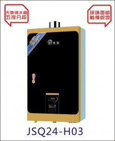 吉利好太太廚衛(wèi)電器