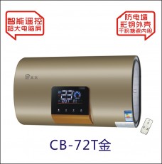 吉利好太太廚衛(wèi)電器