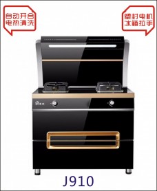 吉利好太太廚衛(wèi)電器