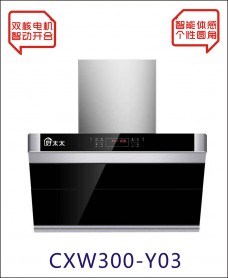 吉利好太太廚衛(wèi)電器