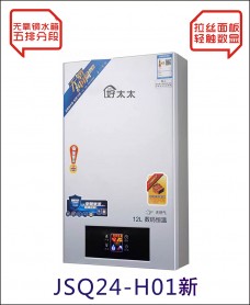 吉利好太太廚衛(wèi)電器