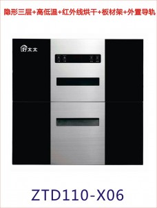 吉利好太太廚衛(wèi)電器