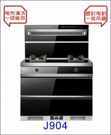 吉利好太太廚衛(wèi)電器