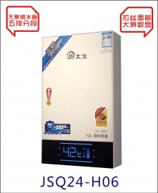 吉利好太太廚衛(wèi)電器