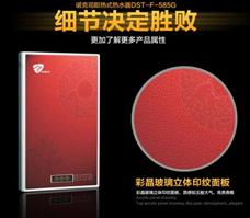 諾克司電熱水器