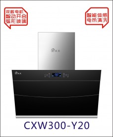 吉利好太太廚衛(wèi)電器