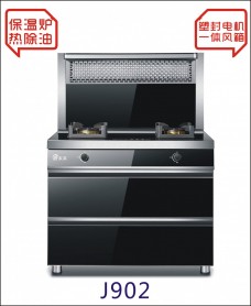 吉利好太太廚衛(wèi)電器