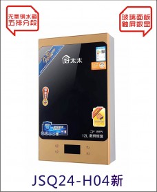 吉利好太太廚衛(wèi)電器