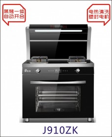 吉利好太太廚衛(wèi)電器