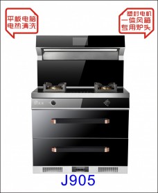 吉利好太太廚衛(wèi)電器