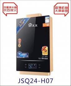 吉利好太太廚衛(wèi)電器