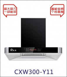 吉利好太太廚衛(wèi)電器