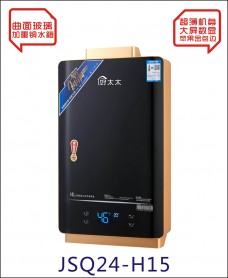 吉利好太太廚衛(wèi)電器