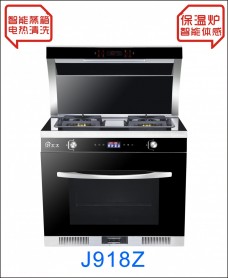 吉利好太太廚衛(wèi)電器