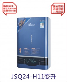 吉利好太太廚衛(wèi)電器